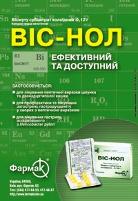 инструкция по применению вис нол