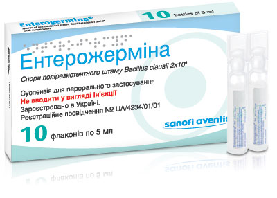 энтерожермина инструкция для новорожденных отзывы