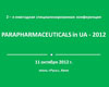 Материалы 2-й Специализированной конференции  «Parapharmaceuticals in UA–2012»