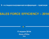 5-я Специализированная конференция-практикум «Sales Force Efficiency – 2014»