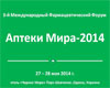 3-й Международный фармацевтический форум  «АПТЕКИ МИРА–2014»