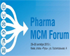 1-й специализированый  «PharmaMCMForum»