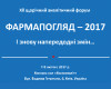XII     Ė2017.    