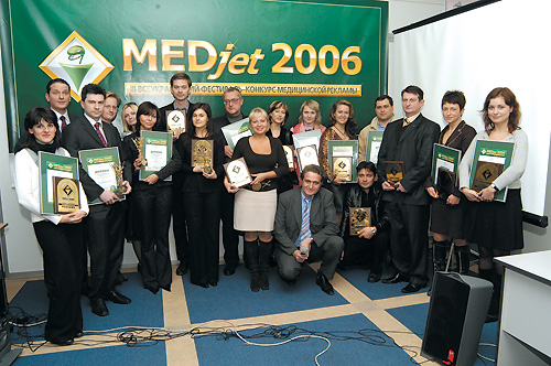 Участники и организаторы фестиваля-конкурса медицинской рекламы «MEDjet 2006»