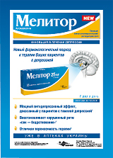 Мелитор