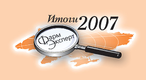 ФармЭксперт–2007