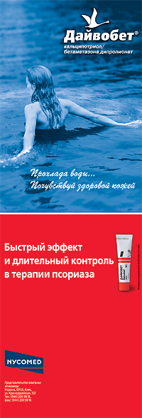 ДАЙВОБЕТ®