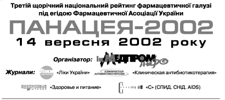 p_348_27_080702_panaceja1.gif (10996 bytes)