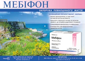 Мебифон