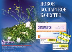 Софарма