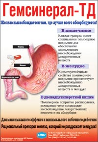 ГЕМСИНЕРАЛ-ТД