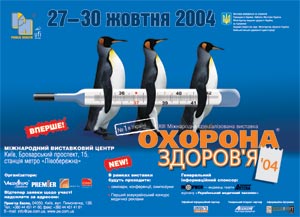 ОХОРОНА ЗДОРОВ'Я'2004