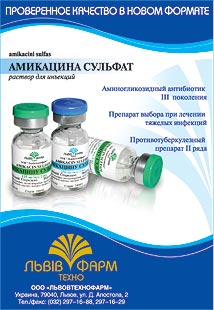 АМИКАЦИНА СУЛЬФАТ