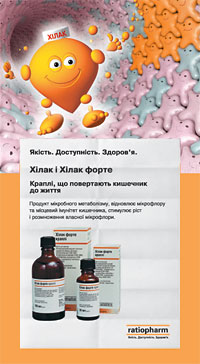 ХИЛАК от ratiopharm