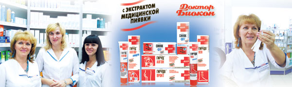 Мобильная акция от ТМ «Доктор Биокон»: победители едут в Крым! 