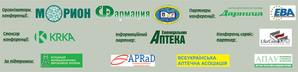 «Аптека-2008 Осень»: Развитие фармацевтического рынка Украины — актуальные вопросы 