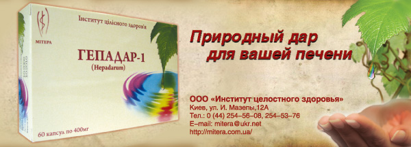 ГЕПАДАРА-1 ГЕПАДАРА-1