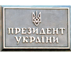 Програма Президента України щодо реформування медичної галузі