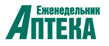 Еженедельник Аптека