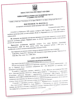 Компания «ДВС-Украина»: сегодня на рынке нет оригинального комплекса Ли Да