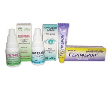 ГРИППФЕРОН ОФТАЛЬМОФЕРОН ГЕРПФЕРОН