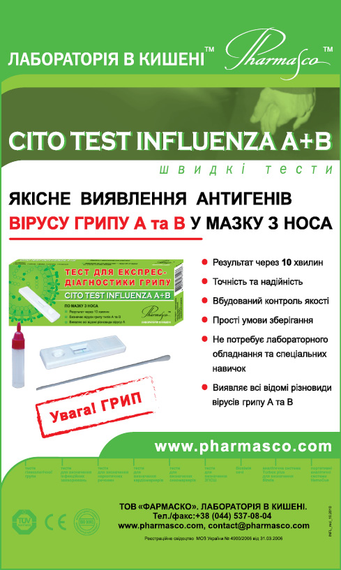 CITO TEST INFLUENZA A+B