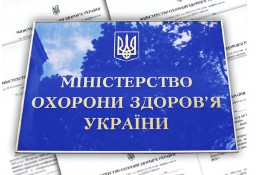 МОЗ запрошує представників громадськості до співпраці