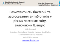 Резистентність до протимікробних засобів. Всесвітній день здоров’я в НМУ імені академіка О.О. Богомольця