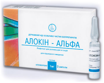 Аллокин-Альфа лиофилизат 1 мг ампулы №3