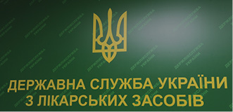 Проект здійснення державного контролю якості лікарських засобів