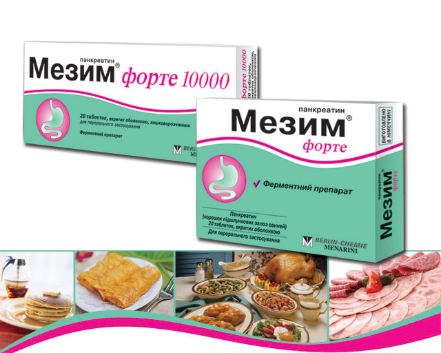 МЕЗИМ® ФОРТЕ