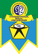 Якість, стандартизація та сертифікація