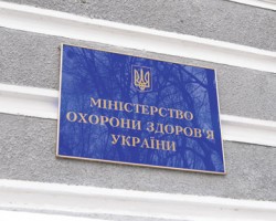 Порядок контролю за додержанням Ліцензійних умов: МОЗ України оприлюднено доопрацьований проект змін
