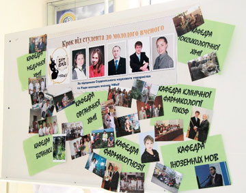 Наука в НФаУ: підсумки 2013 року