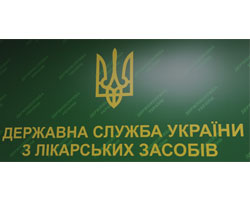 Руководство «Лекарственные средства. Надлежащая практика дистрибуции»: Гослекслужба Украины сообщает об изменениях