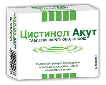 ЦИСТИНОЛ АКУТ