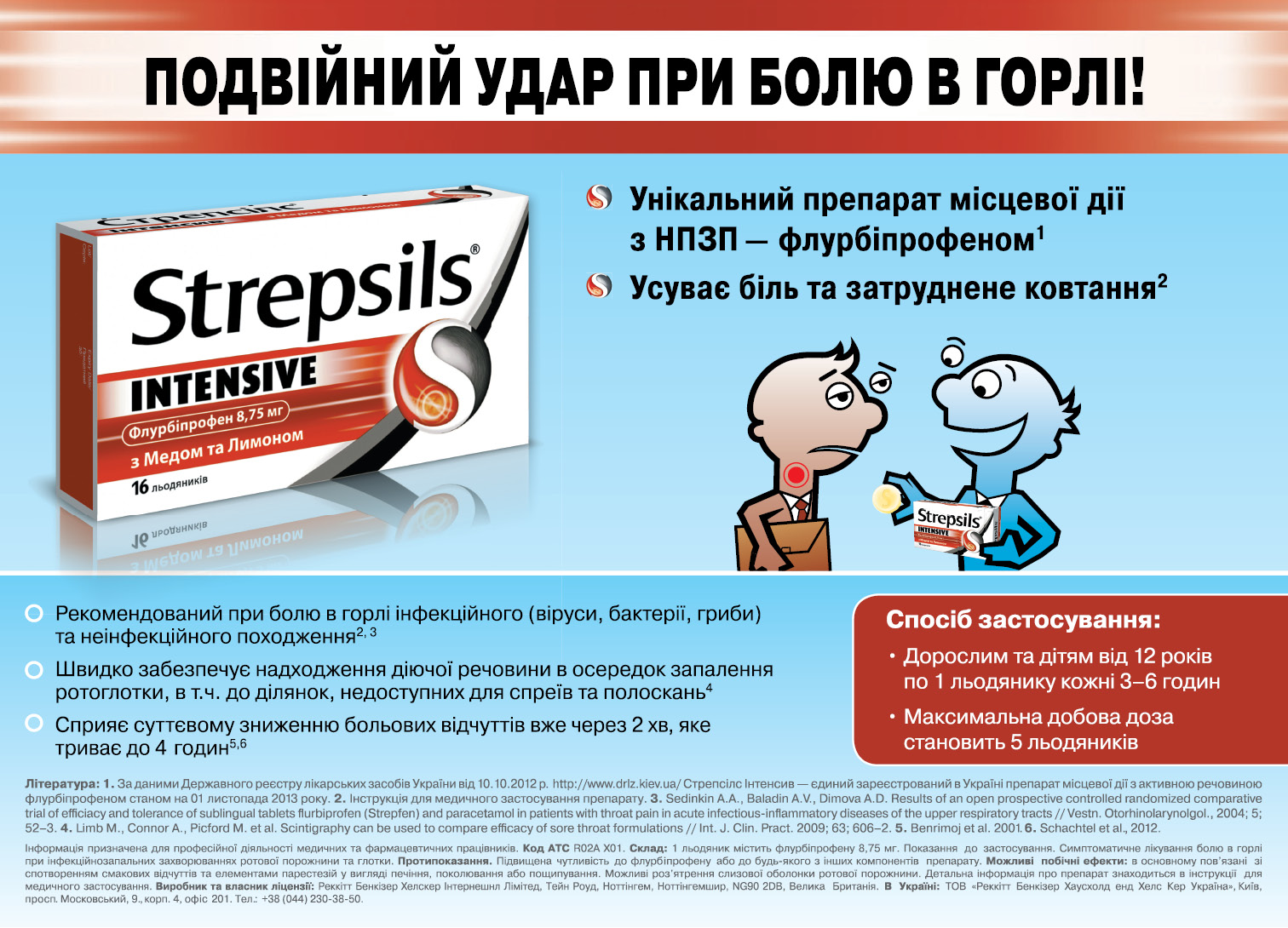 Strepsils