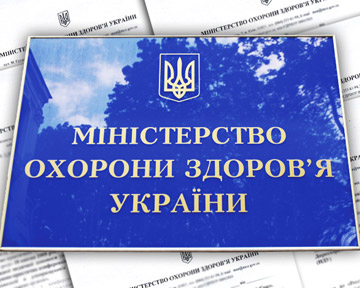 Запрет на выписывание рецептов на тропикамид: МЗ Украины предоставлены разъяснения