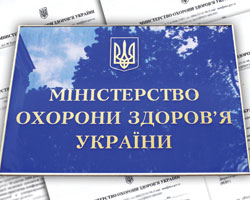 Державні закупівлі в сфері охорони здоров’я: МОЗ України розробляє профільний закон