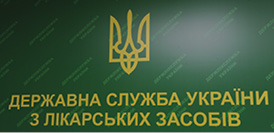 Держлікслужба України отримала міжнародний Сертифікат відповідності вимогам стандарту ISO 9001:2008