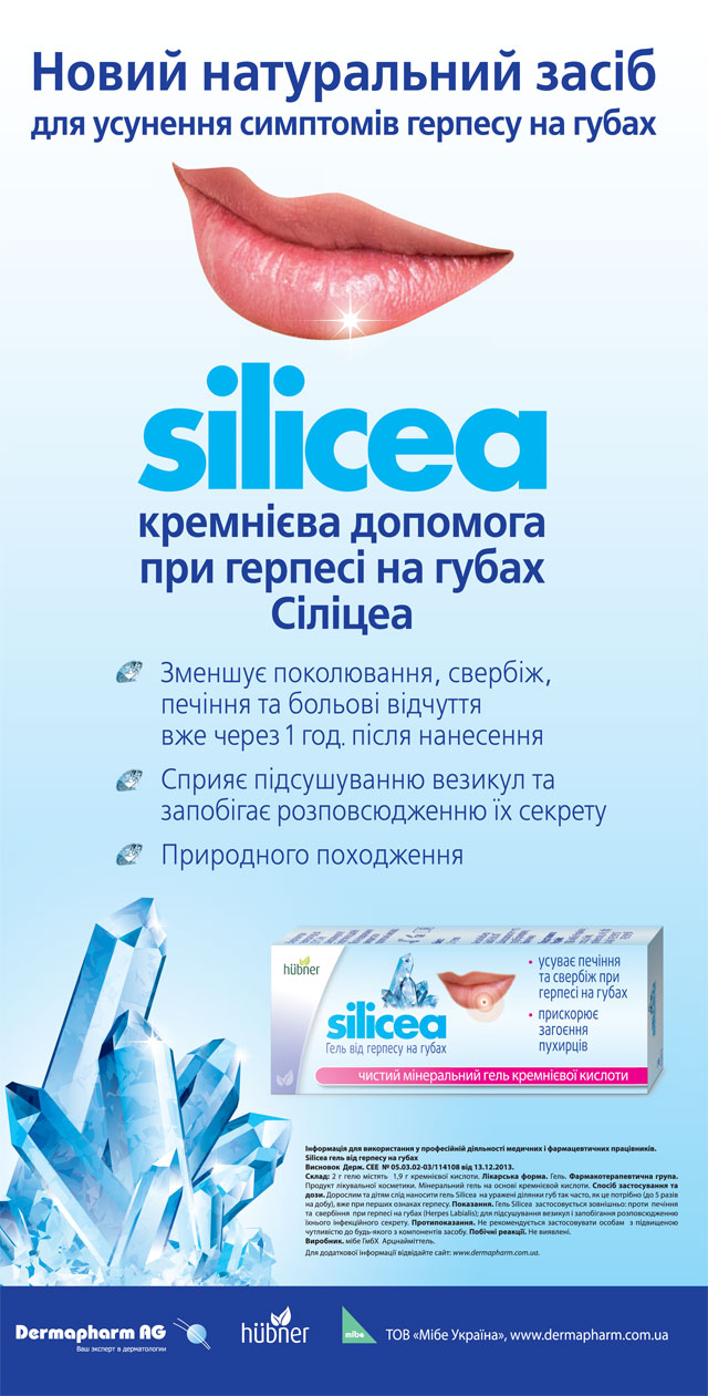 silicea