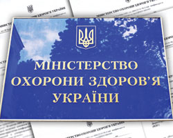 Ввезення незареєстрованих лікарських засобів, стандартних зразків, реагентів: МОЗ України розроблено проект змін