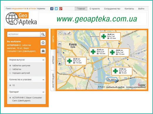 Geoapteka