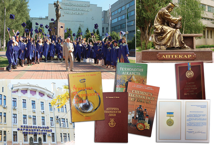 Государственная премия Украины в области науки и техники присуждена авторам учебника «Аптечна технологія ліків»