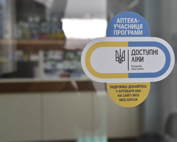 170 аптек Волині брали участь у програмі «Доступні ліки» у 2018 р. – Волинська ОДА