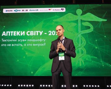 АПТЕКИ СВІТУ–2025. Реформи і фармринок АПТЕКИ СВІТУ–2025. Реформи і фармринок