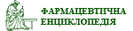 Фарменциклопедія