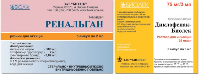 Капсулы диклофенак с витаминами картинки и название