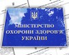 Винесено на громадське обговорення проект наказу МОЗ України від 11.02.2011 р.