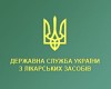 Держлікслужба: обмін світовим досвідом продовжується